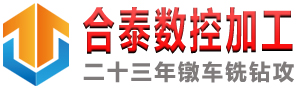 CNC数控加工